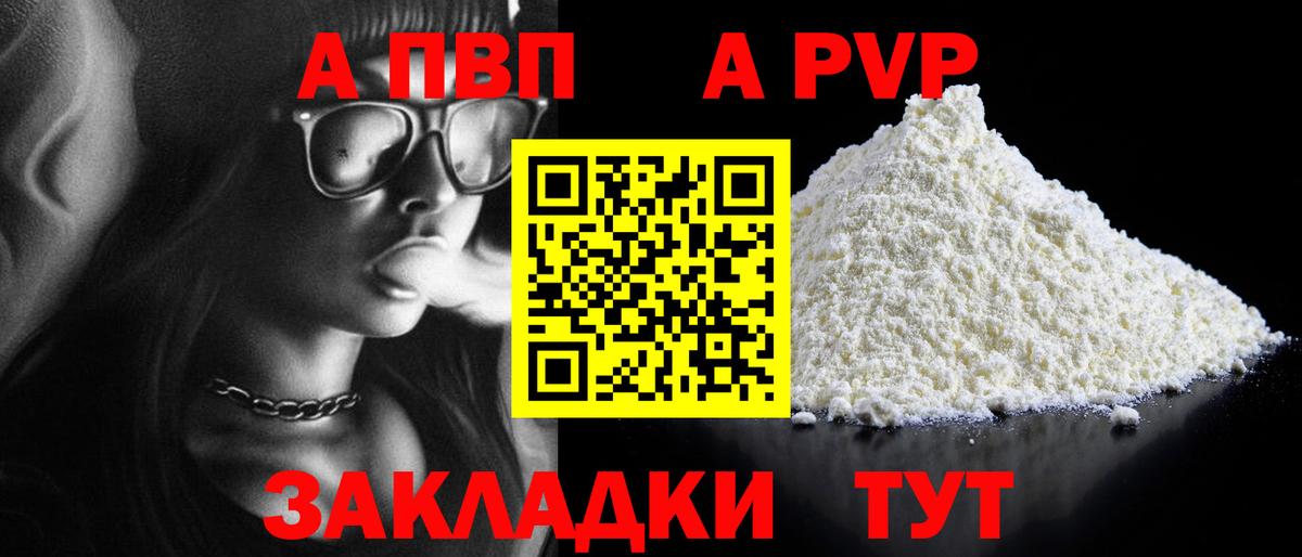 Альфа ПВП СК КРИС  A-PVP VHQ  Коркино  что такое наркотик  A PVP  Вход с VPN  Alpha PVP VHQ 
