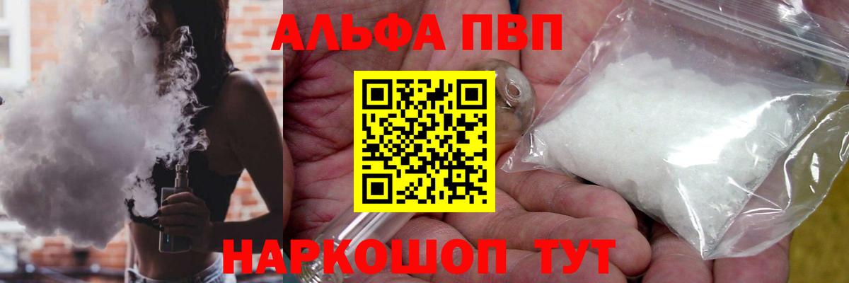 Alpha-PVP СК КРИС Коркино