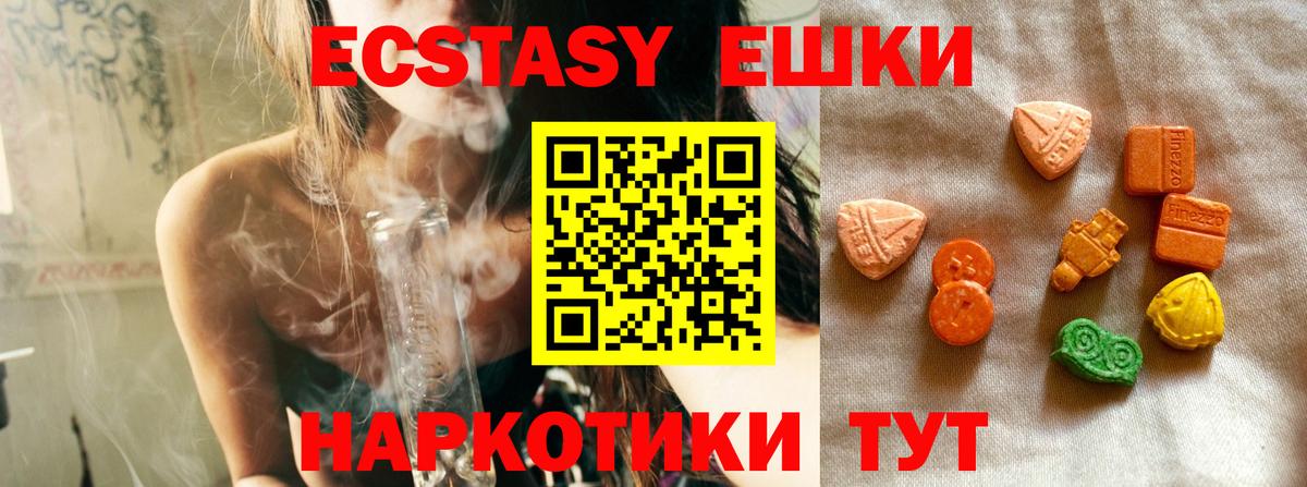 Коркино  ЭКСТАЗИ 280 MDMA  Вход с VPN  ЭКСТАЗИ бентли 