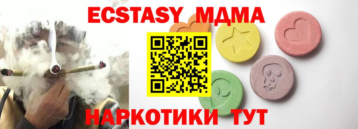 ЭКСТАЗИ 250 мг Коркино