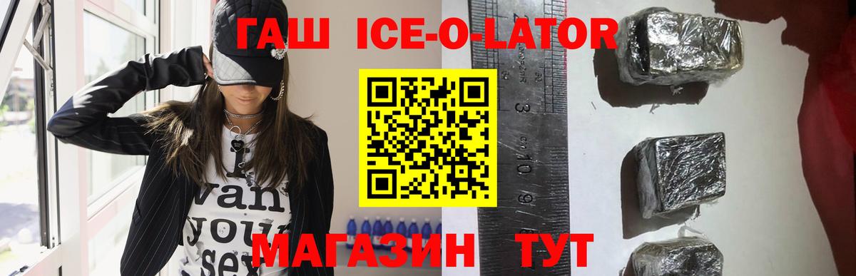 ГАШ убойный  ГАШ индика сатива  Коркино  Вход с VPN 