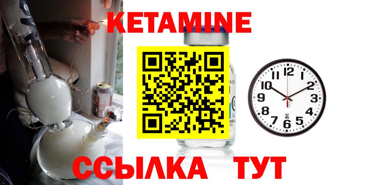 КЕТАМИН VHQ  КЕТАМИН ketamine  Вход с VPN  Коркино 