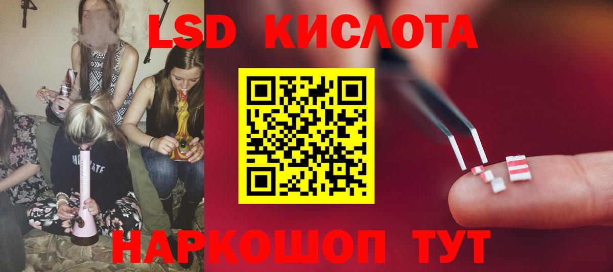 Лсд 25 экстази ecstasy Коркино