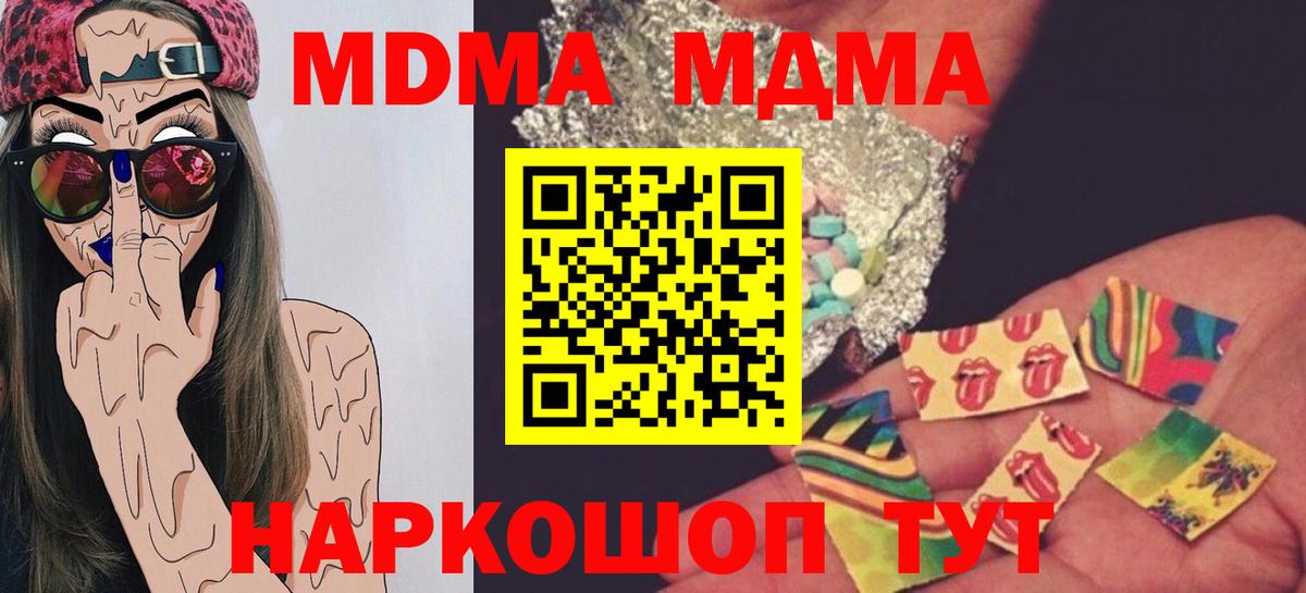 MDMA молли Коркино