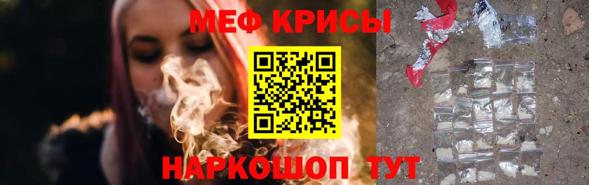 Мефедрон Коркино
