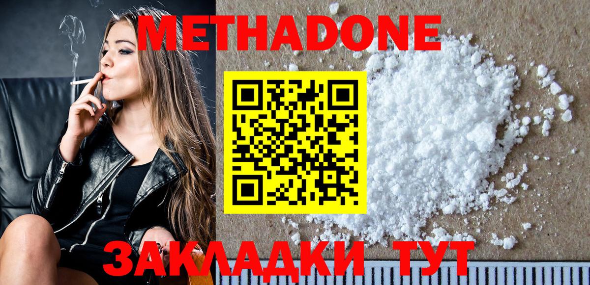 Коркино  Метадон VHQ  Вход с VPN 