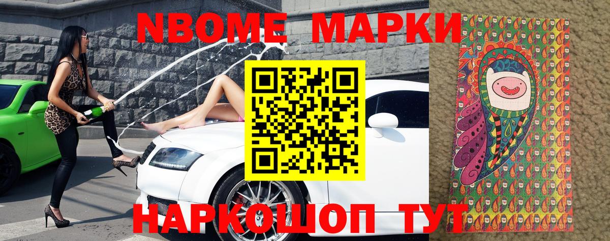 Наркотические марки 1,8мг  Наркотические марки  Коркино  Вход с VPN 