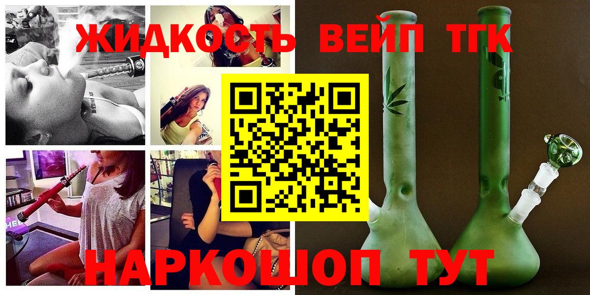 Дистиллят ТГК жижа Коркино