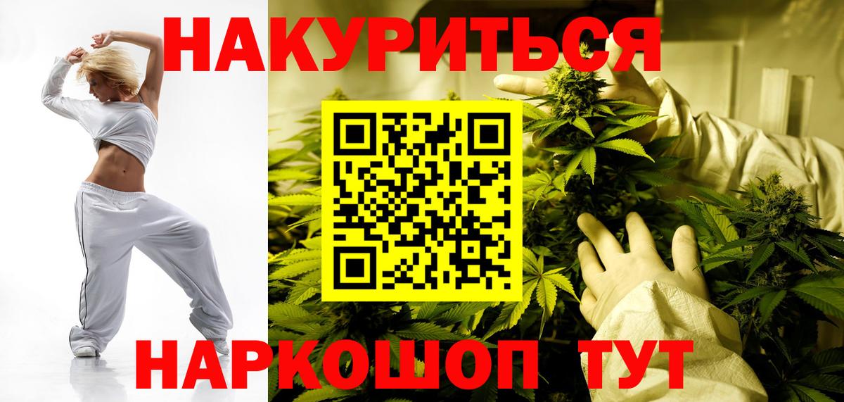 МАРИХУАНА Ganja  Вход с VPN  Коркино  Бошки Шишки сатива 